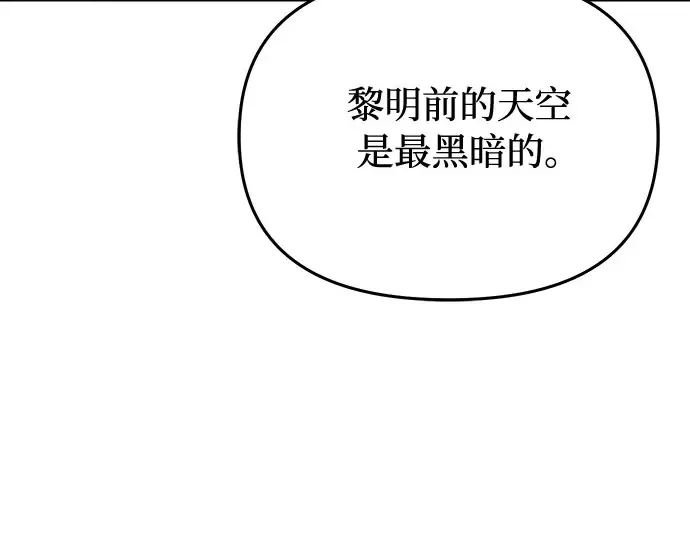 第70话 深渊 第235页