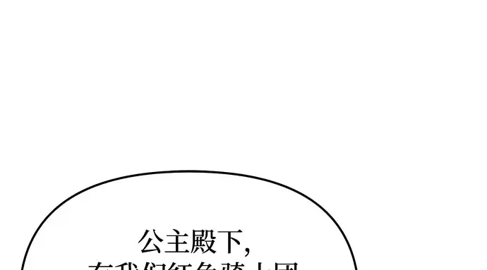 第70话 深渊 第236页