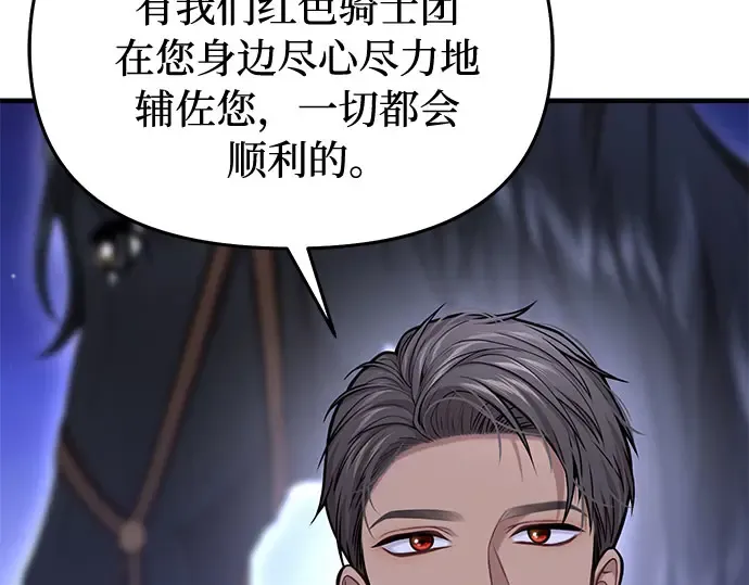 第70话 深渊 第237页