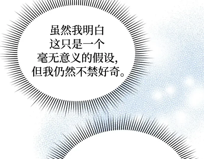 第70话 深渊 第251页