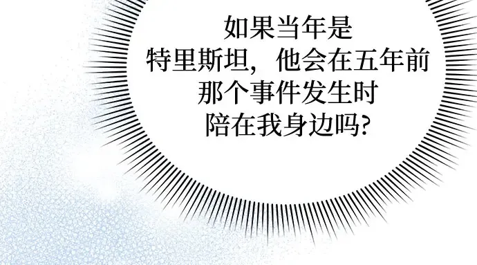 第70话 深渊 第252页