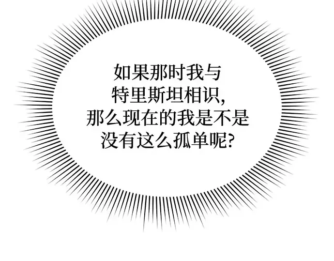 第70话 深渊 第255页