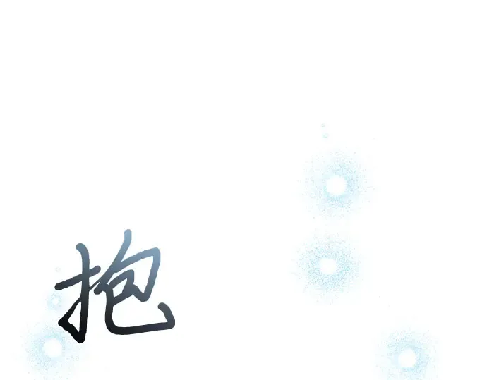 第70话 深渊 第257页