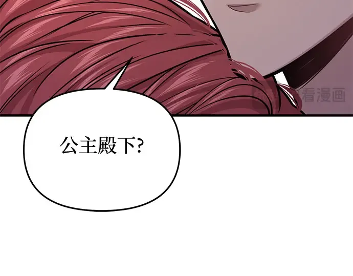 第70话 深渊 第270页
