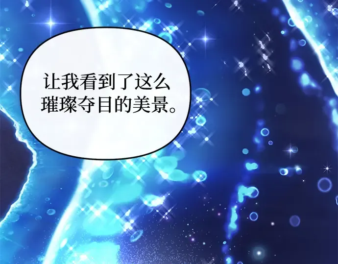 第70话 深渊 第275页