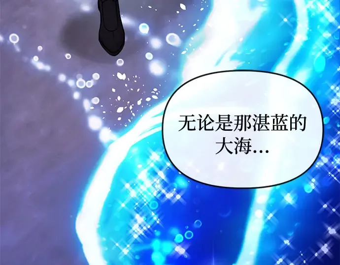 第70话 深渊 第278页
