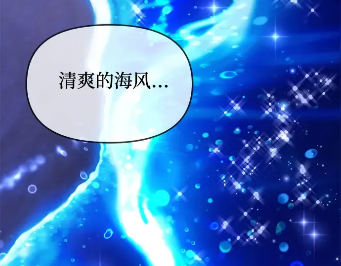 第70话 深渊 第279页