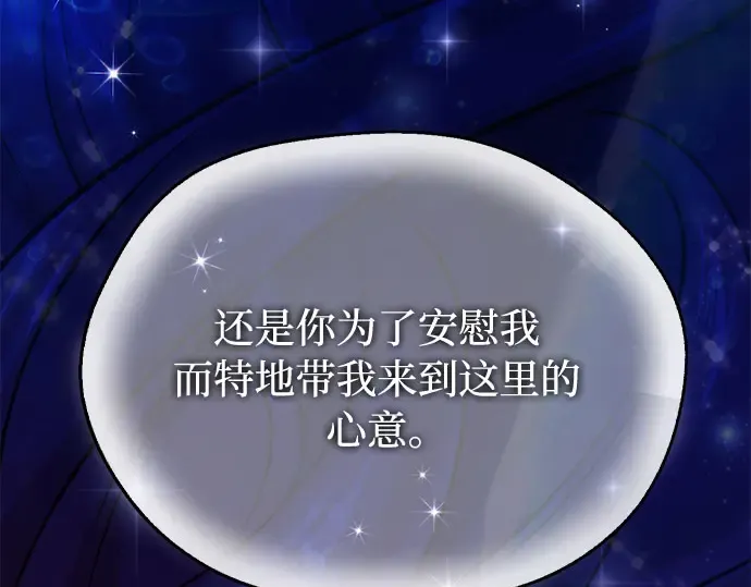 第70话 深渊 第282页