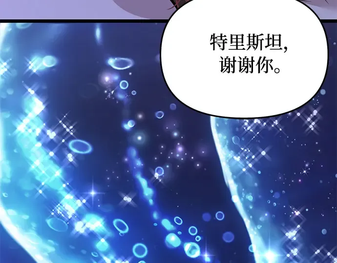 第71话 深渊（2） 第5页