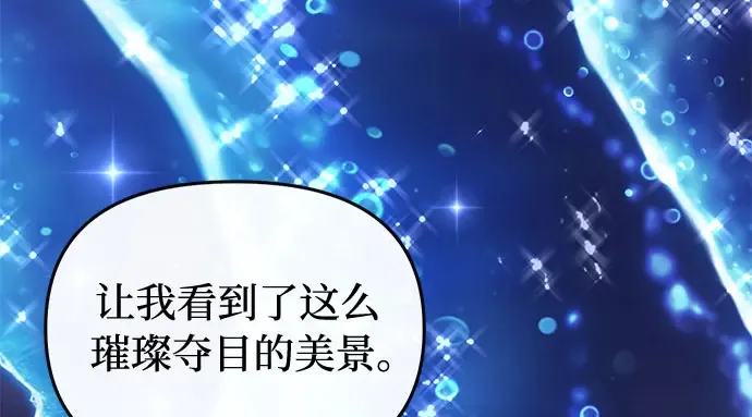 第71话 深渊（2） 第6页