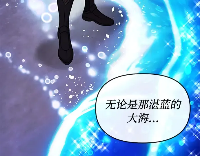 第71话 深渊（2） 第9页