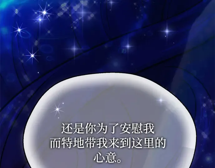 第71话 深渊（2） 第13页
