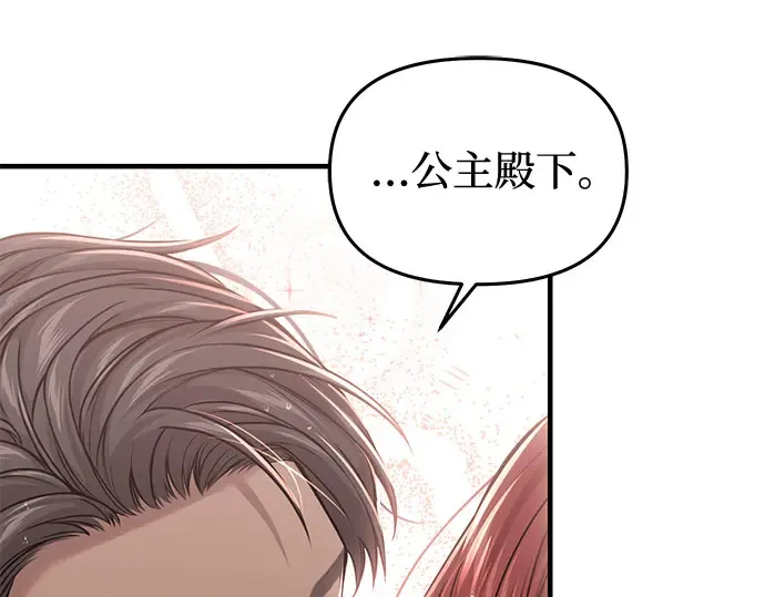 第71话 深渊（2） 第53页