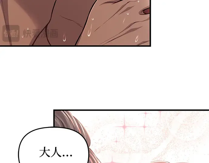 第71话 深渊（2） 第55页