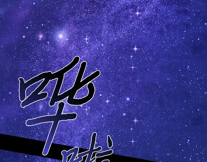 第71话 深渊（2） 第73页