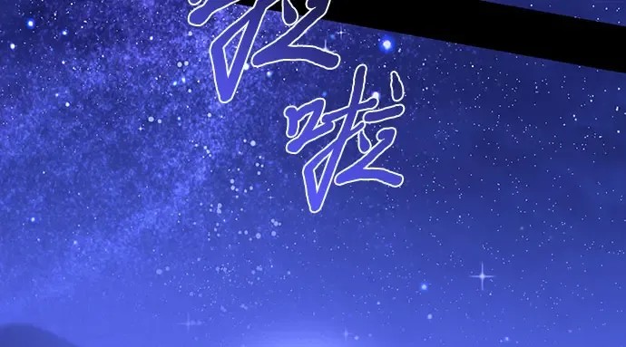 第71话 深渊（2） 第74页