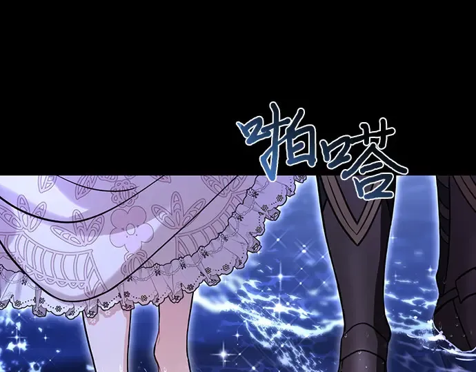 第71话 深渊（2） 第77页