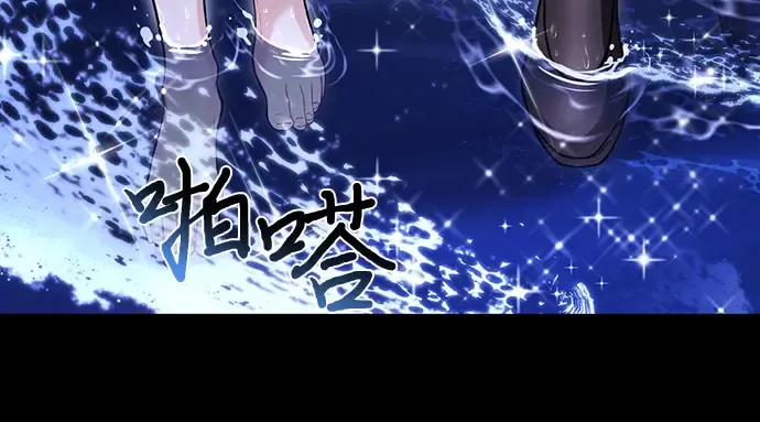 第71话 深渊（2） 第78页