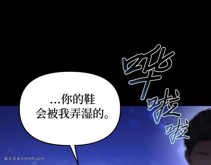 第71话 深渊（2） 第80页