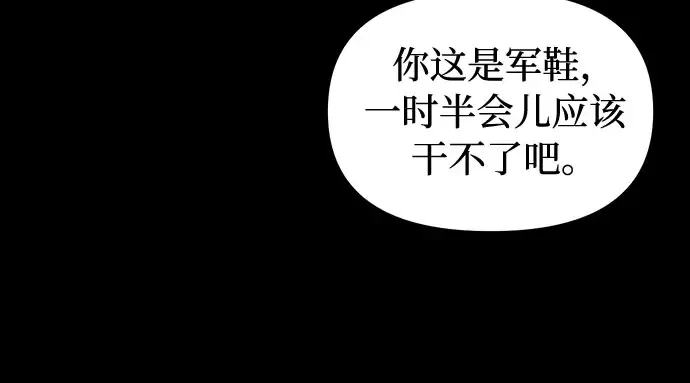 第71话 深渊（2） 第82页