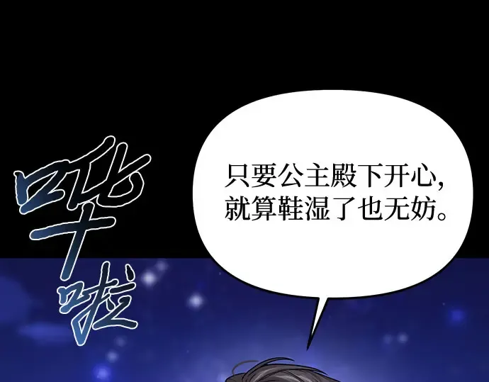 第71话 深渊（2） 第83页