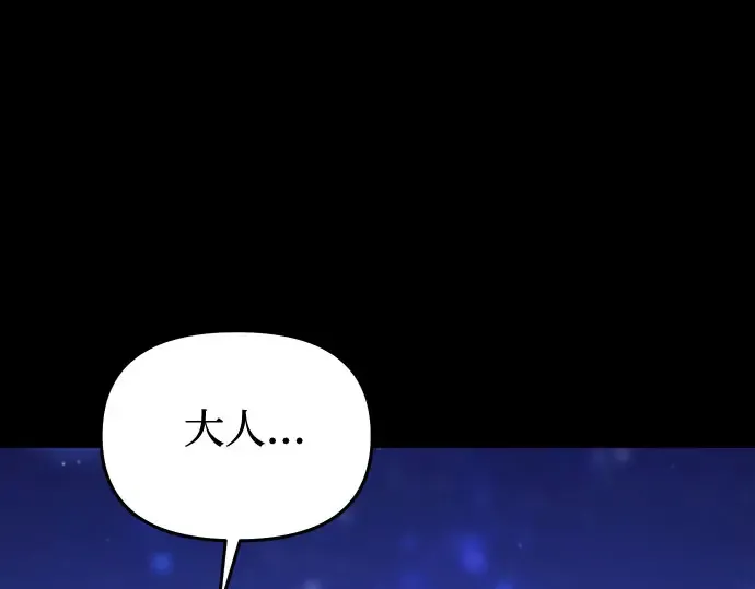 第71话 深渊（2） 第90页