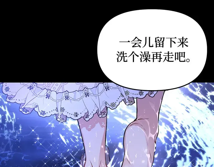 第71话 深渊（2） 第94页