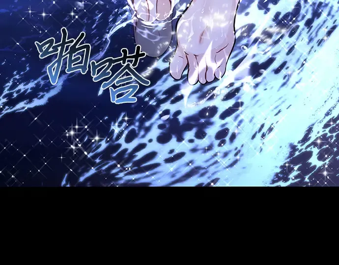 第71话 深渊（2） 第95页