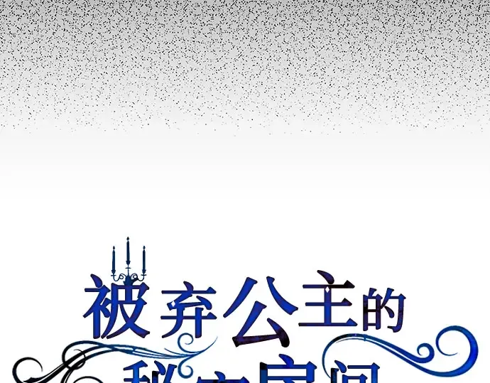 第71话 深渊（2） 第102页