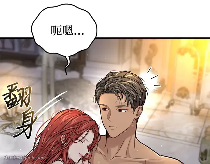 第71话 深渊（2） 第120页