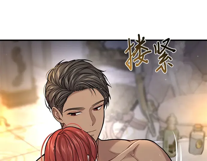 第71话 深渊（2） 第122页