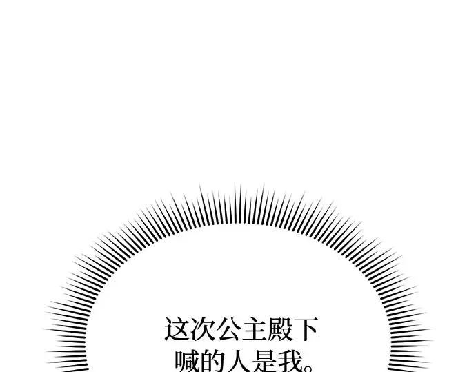 第71话 深渊（2） 第124页