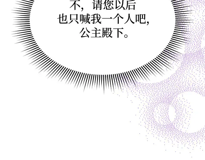 第71话 深渊（2） 第137页