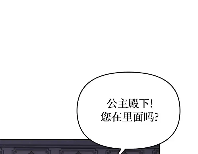 第71话 深渊（2） 第148页