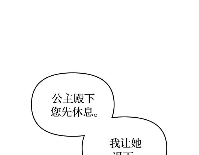 第71话 深渊（2） 第158页