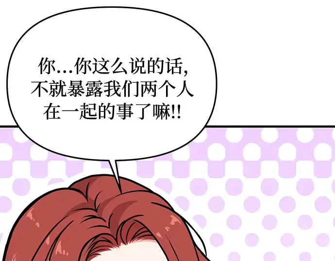 第71话 深渊（2） 第162页