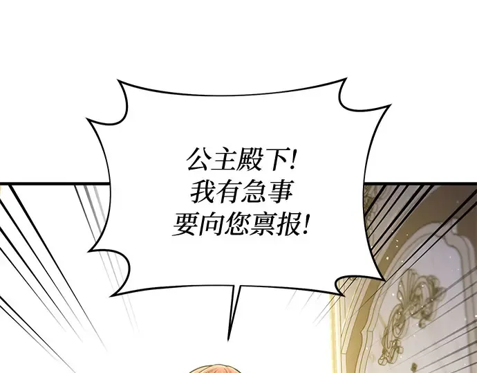 第71话 深渊（2） 第167页