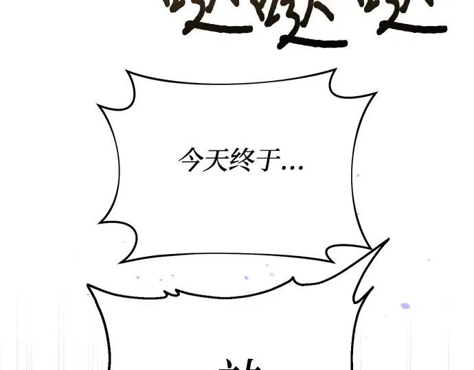 第71话 深渊（2） 第169页