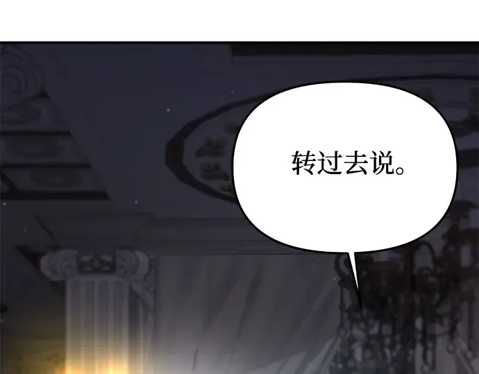 第71话 深渊（2） 第183页