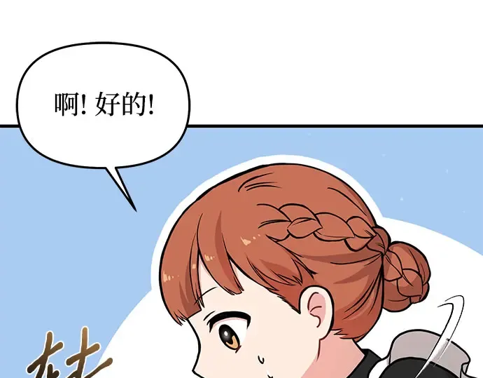 第71话 深渊（2） 第187页