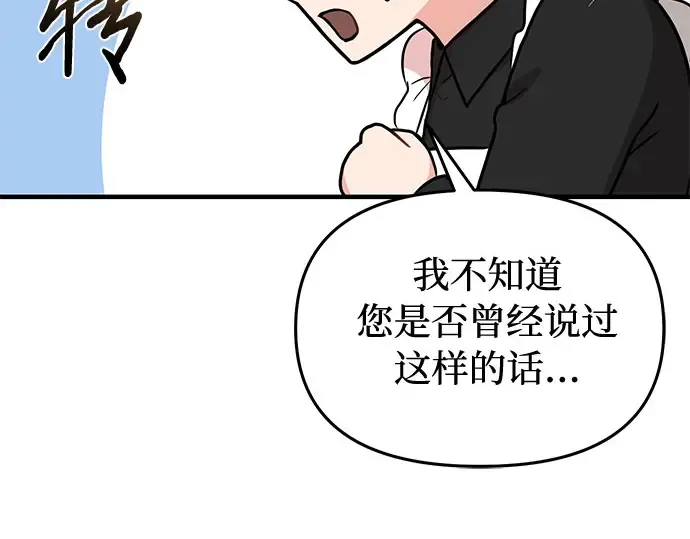 第71话 深渊（2） 第188页