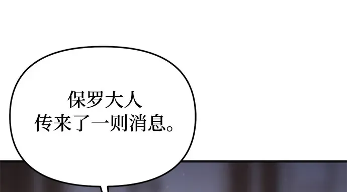 第71话 深渊（2） 第197页