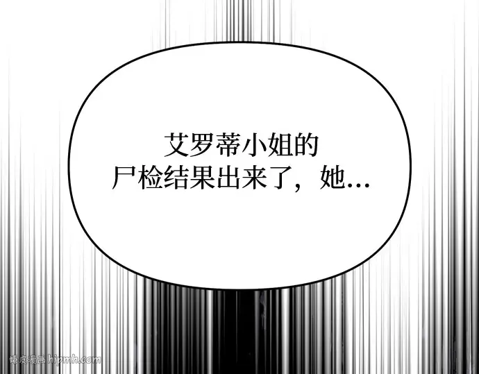 第71话 深渊（2） 第200页