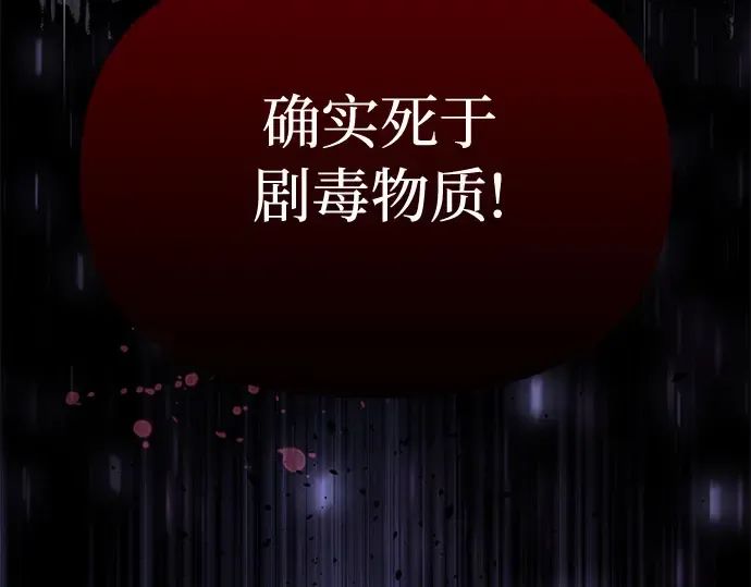 第71话 深渊（2） 第207页
