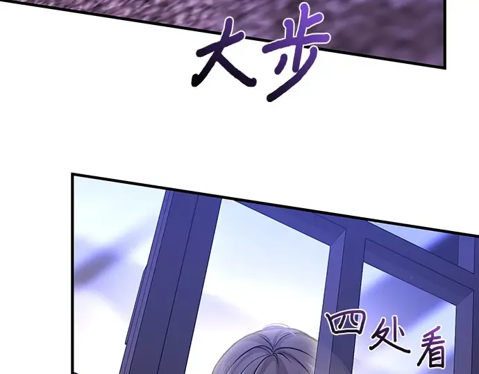 第72话 蛛丝马迹 第21页