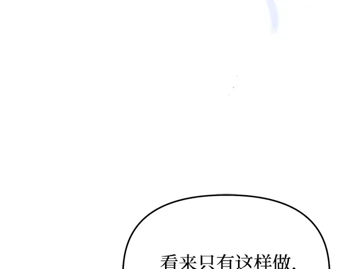 第72话 蛛丝马迹 第39页