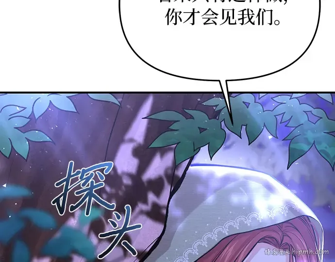 第72话 蛛丝马迹 第40页