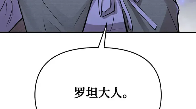 第72话 蛛丝马迹 第42页