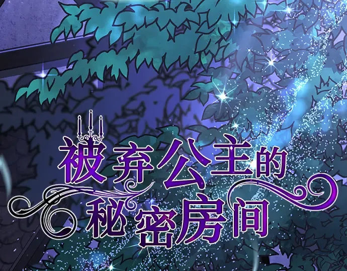 第72话 蛛丝马迹 第46页