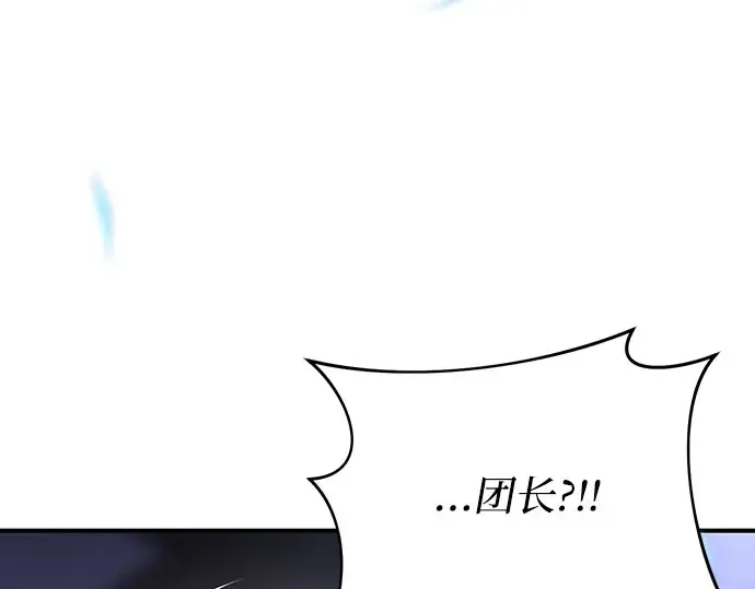 第72话 蛛丝马迹 第52页